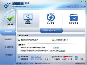 AVAST杀毒软件手机版 