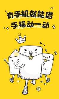 聚鲸融贷款app官方版下载 