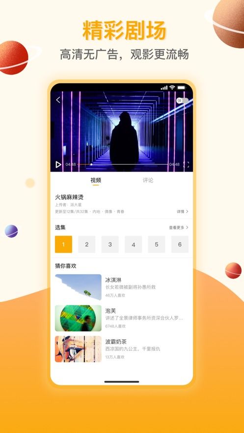 你够聪明吗安卓版免费下载安装 
