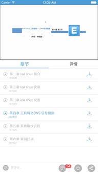 歪歪影视安全下载软件 