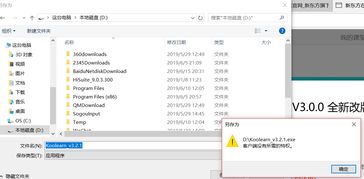车载dj音乐盒车机版下载 