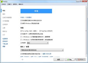 7z解压缩软件官方版下载官网版 