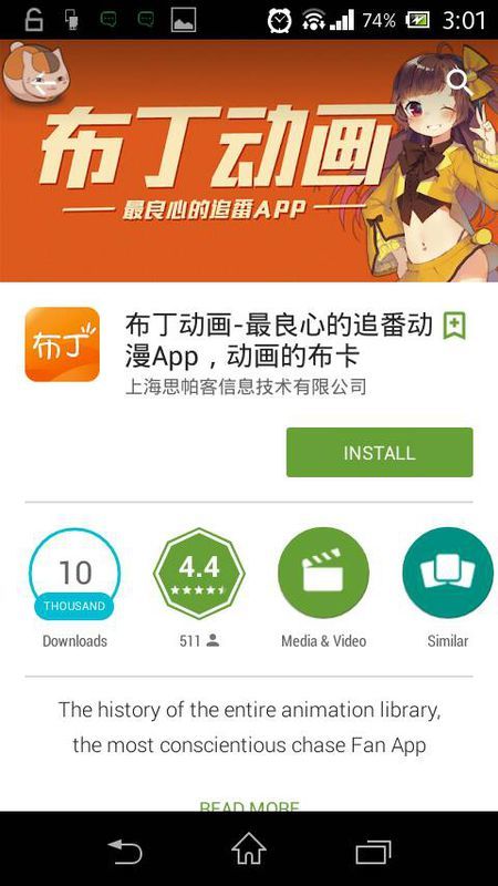 你叫什么鸭 