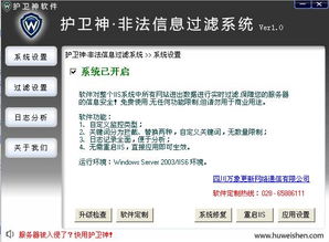 安全全过程管控 