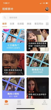 自设捏脸软件下载免费 
