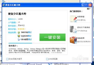 会魔法的 [][][] 姐 