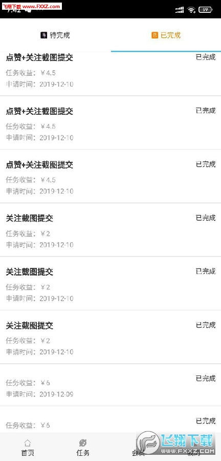 找回压岁钱的100种 [][][] 2 
