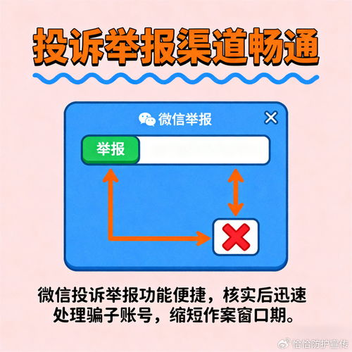 反诈骗app下载 
