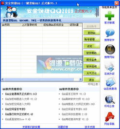 你够聪明吗安卓版免费下载安装 