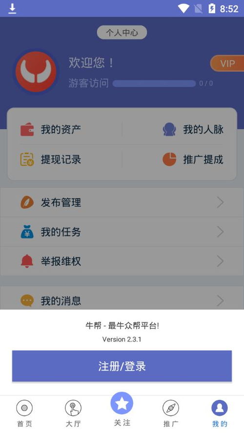 牛帮  牛帮
