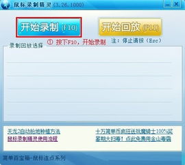 壁纸主题精灵软件下载 