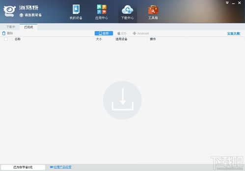 什么什么里奥冒险 