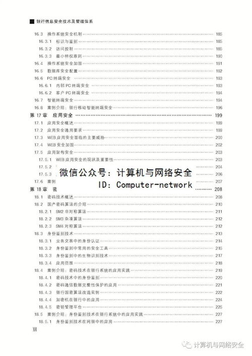 像素火影面麻全技能  像素火影面麻全技能