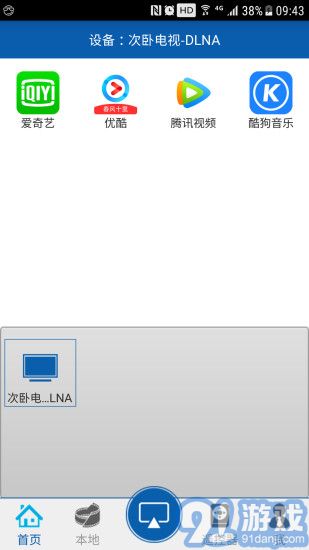 大象投屏软件下载  大象投屏软件下载