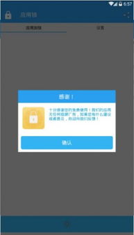 软件锁  软件锁