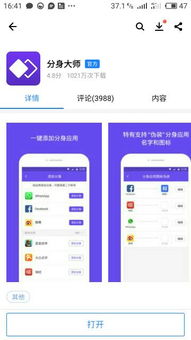 多凯助手应用分身正版最新2024下载  多凯助手应用分身正版最新2024下载