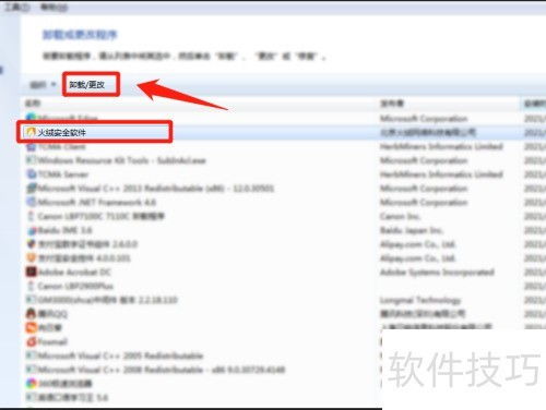 火绒安全软件app下载  火绒安全软件app下载