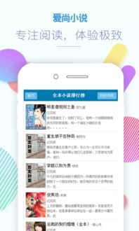 爱尚小说 