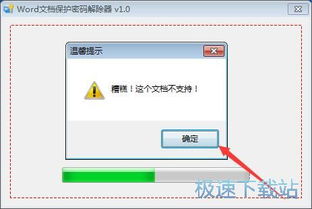 word文档模板  word文档模板