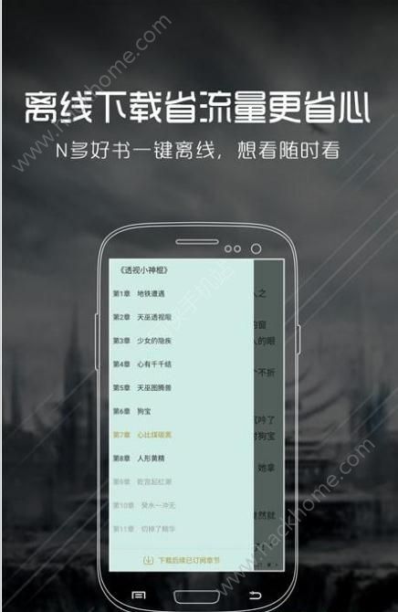 书阁小说手机App官方版手机最新版2024下载安装v1.1.7安卓版 