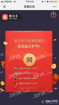 找回压岁钱的100种 [][][] 2 