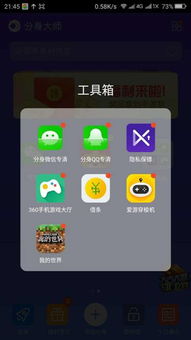 常动动健身软件官方版下载安卓版 