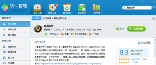 九号出行app 