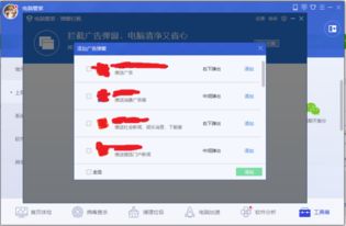 去广告软件 