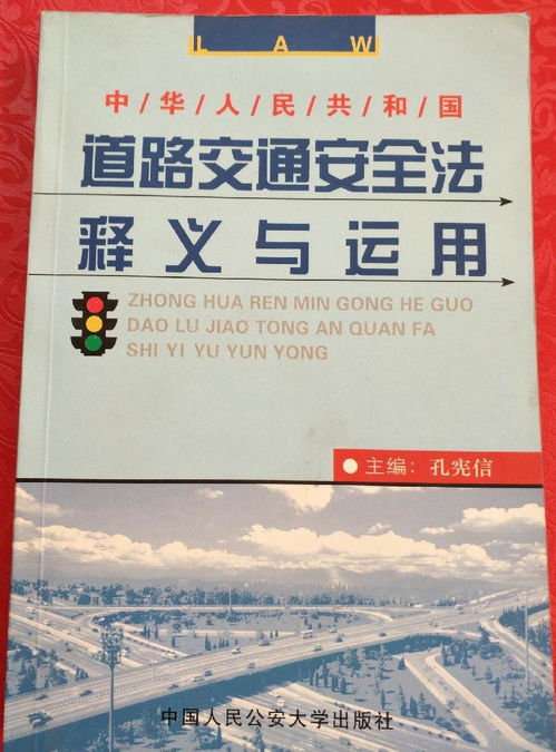 交通安全云课堂  交通安全云课堂