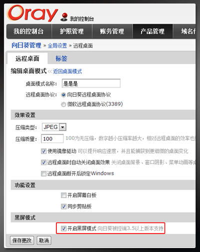海豚远程控制 