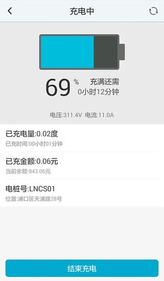 云快充  云快充
