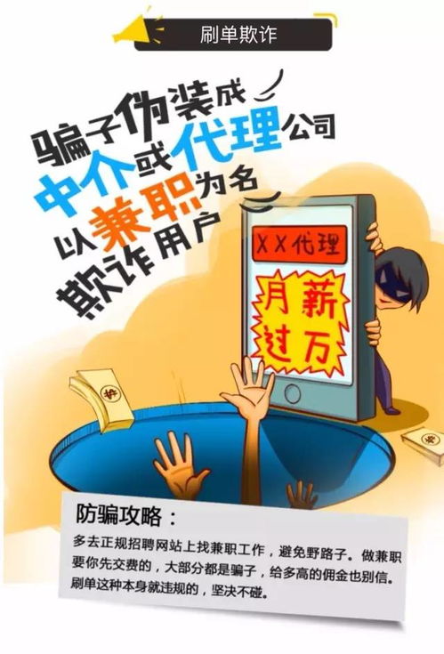 反诈骗app下载 