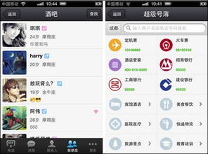 同城夜聊软件下载 