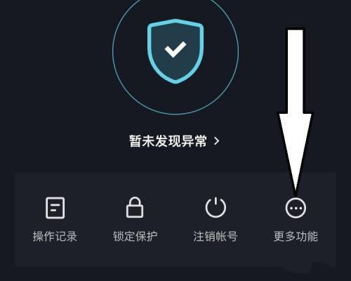 火绒安全软件app下载 