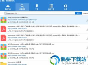 星速下载官网版 