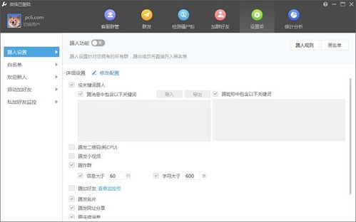 定时短信软件  定时短信软件