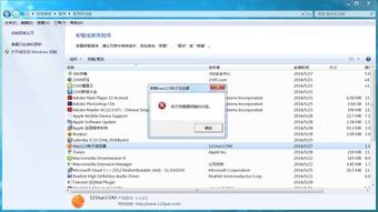 火绒安全软件app下载 