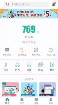 你够聪明吗安卓版免费下载安装 