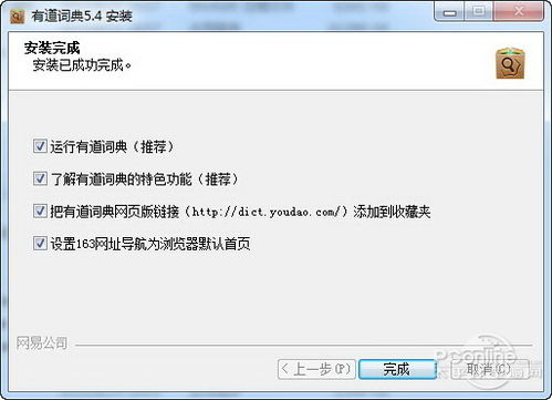 姜饼人王国内置菜单版 
