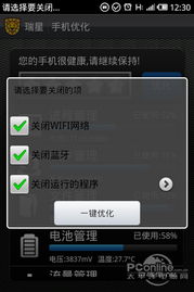 前进的手机  前进的手机