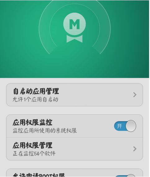 能源及安全管理 