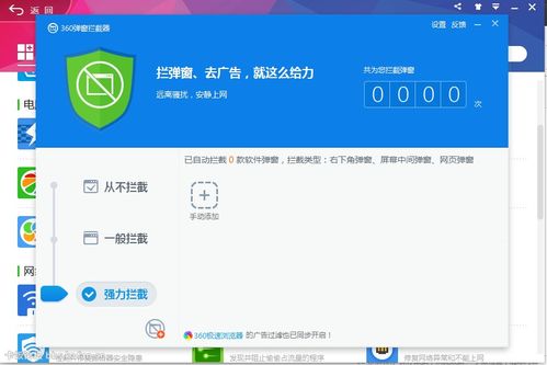 安全卫士清理大师  安全卫士清理大师