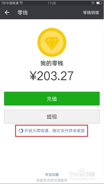 透明手机黑科技 