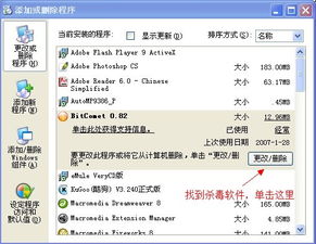 彩虹坠入安卓版 