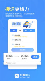 安全出行app安卓版最新安装包apk 