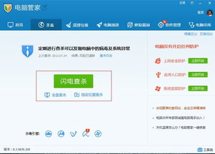 AVAST杀毒软件手机版 