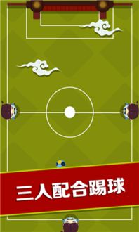 安卓上 足球游戏,畅享绿茵场上的速度与激情