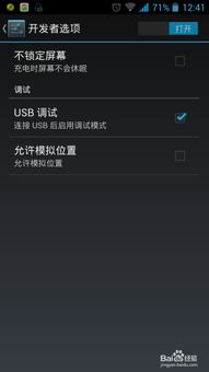 安卓游戏怎样调试,从入门到精通