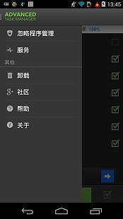 七彩电池软件官方版安卓手机最新版2024下载安装 