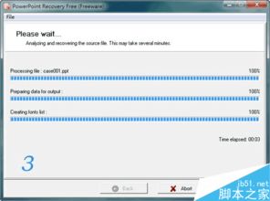 火绒安全软件app下载 